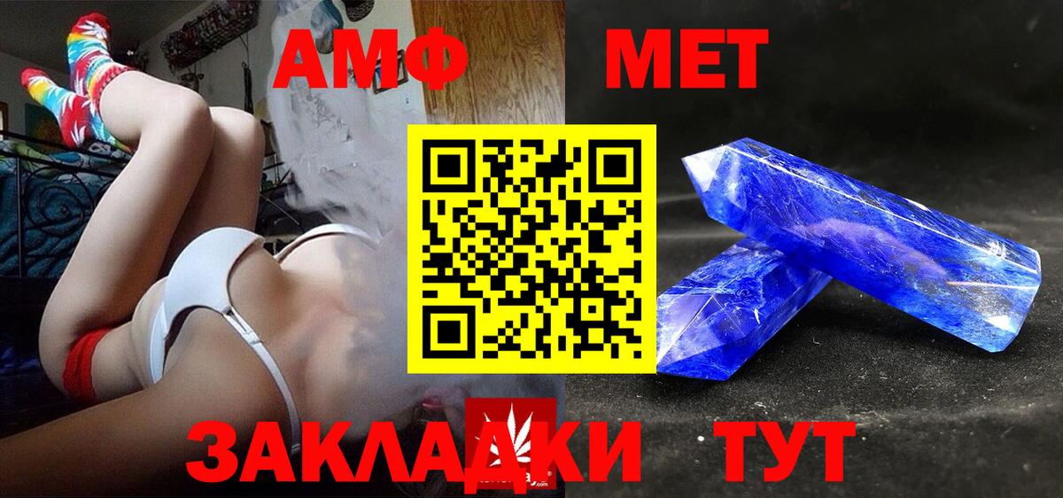 Амфетамин  Амфетамин  Вход с VPN  Зеленодольск  АМФЕТАМИН 97% 