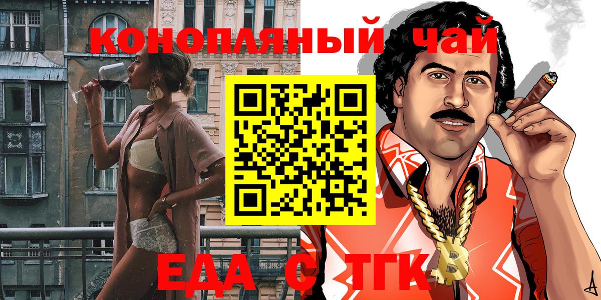 Cannafood конопля  Вход с VPN  Зеленодольск 