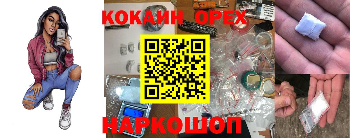Кокаин Columbia  Вход с VPN  Кокаин  Зеленодольск 