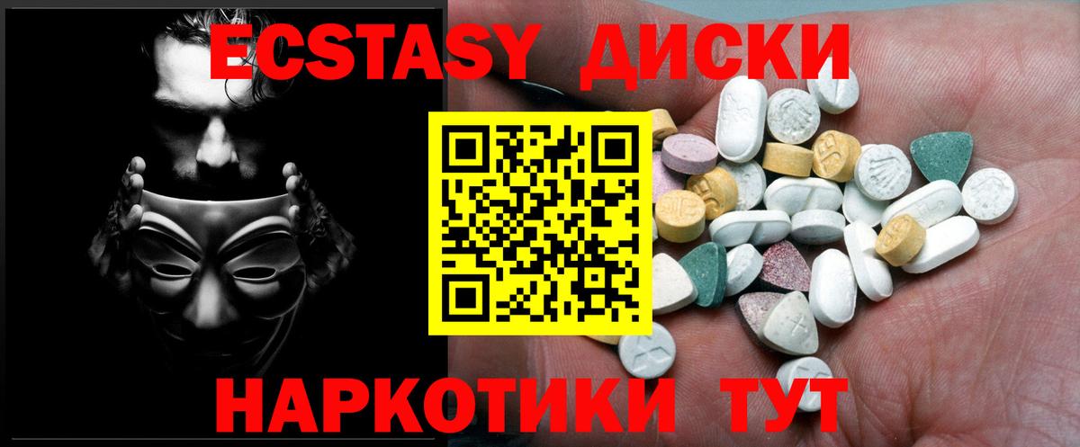 где купить   Ecstasy mix  Вход с VPN  Экстази  Зеленодольск  Ecstasy mix 