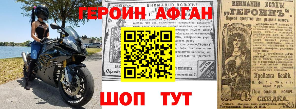 Героин хмурый Зеленодольск