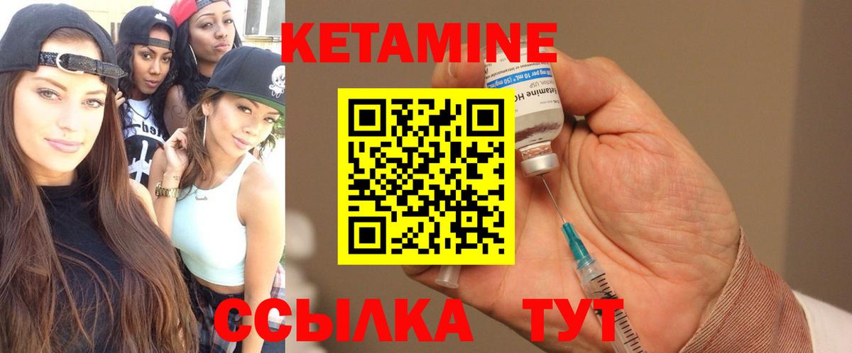 КЕТАМИН VHQ  KRAKEN ССЫЛКА  маркетплейс наркотические препараты  Вход с VPN  Зеленодольск 