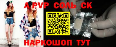 альфа пвп Кинель