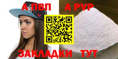 альфа пвп Кинель