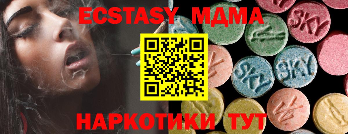 МДМА crystal Зеленодольск