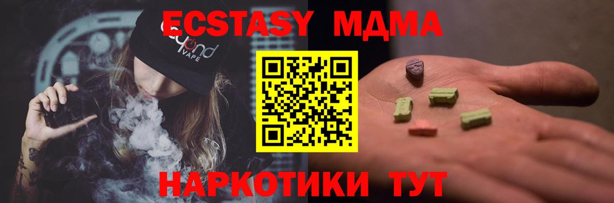 МДМА crystal  Вход с VPN  Зеленодольск  МДМА  MDMA Molly 