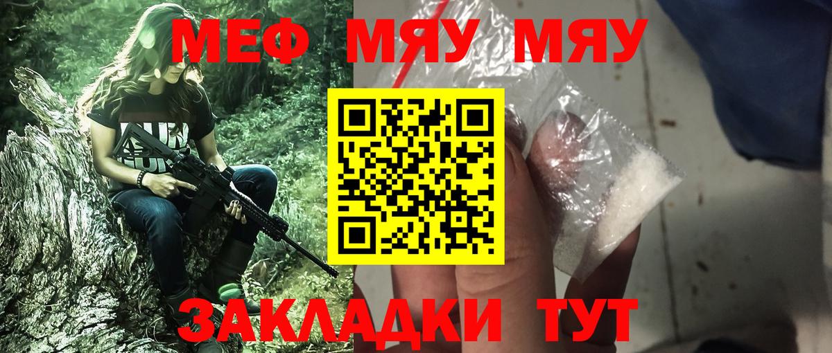 Мефедрон  Зеленодольск