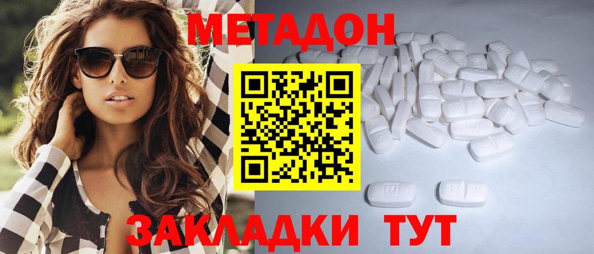 Мефедрон Зеленодольск
