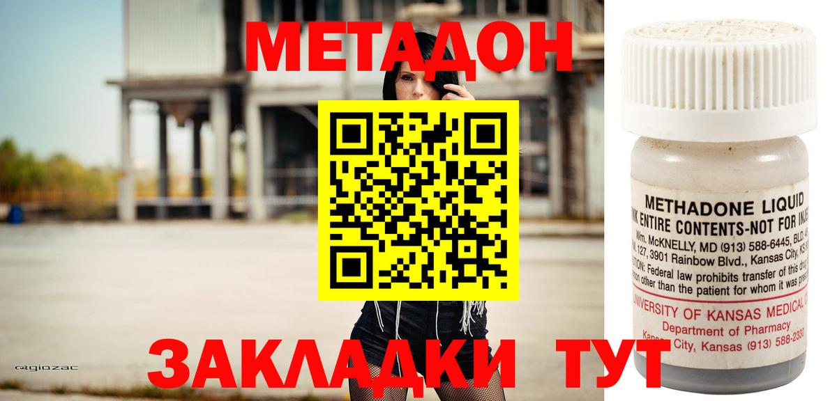 KRAKEN ссылки  Вход с VPN  Зеленодольск  Метадон VHQ 
