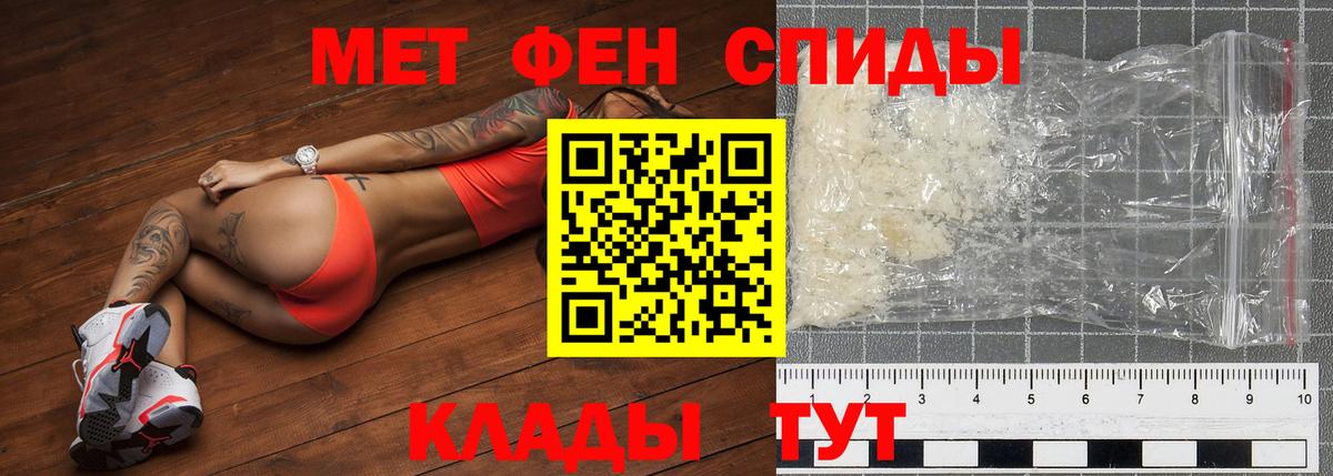 МЕТАМФЕТАМИН пудра Зеленодольск