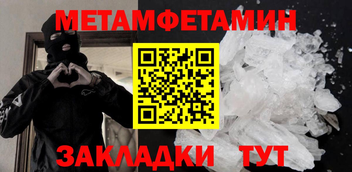 Первитин кристалл  Вход с VPN  Зеленодольск 