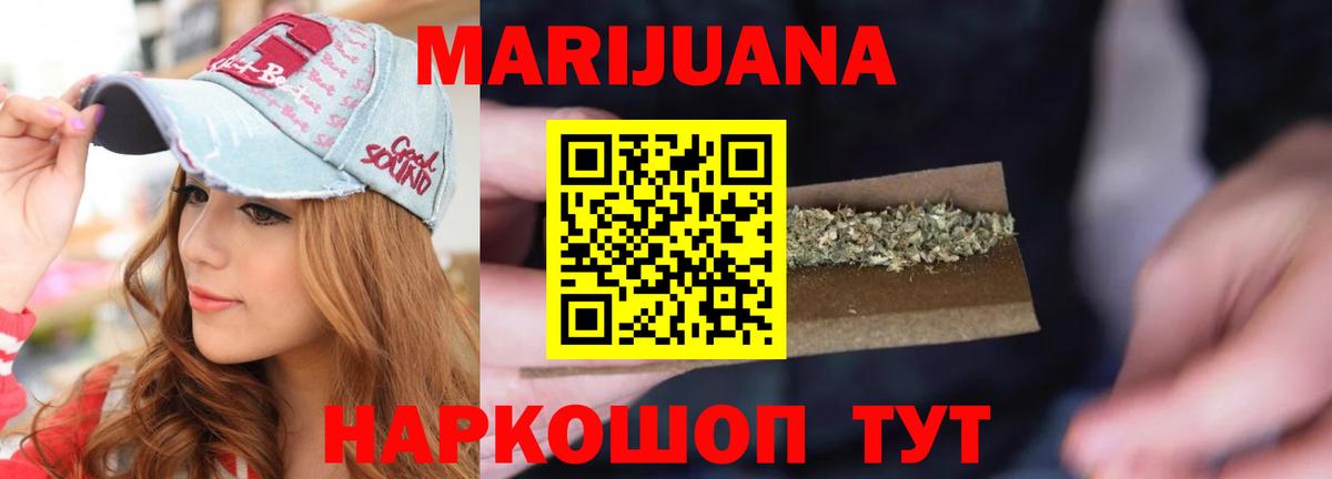 Канабис марихуана  Вход с VPN  Марихуана сатива  Бошки Шишки конопля  Зеленодольск 